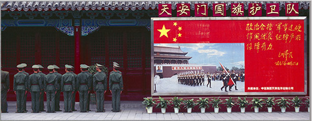 Soldiers and Sign #2, From the Odyssey Travel to China Photo Series. Learn More >